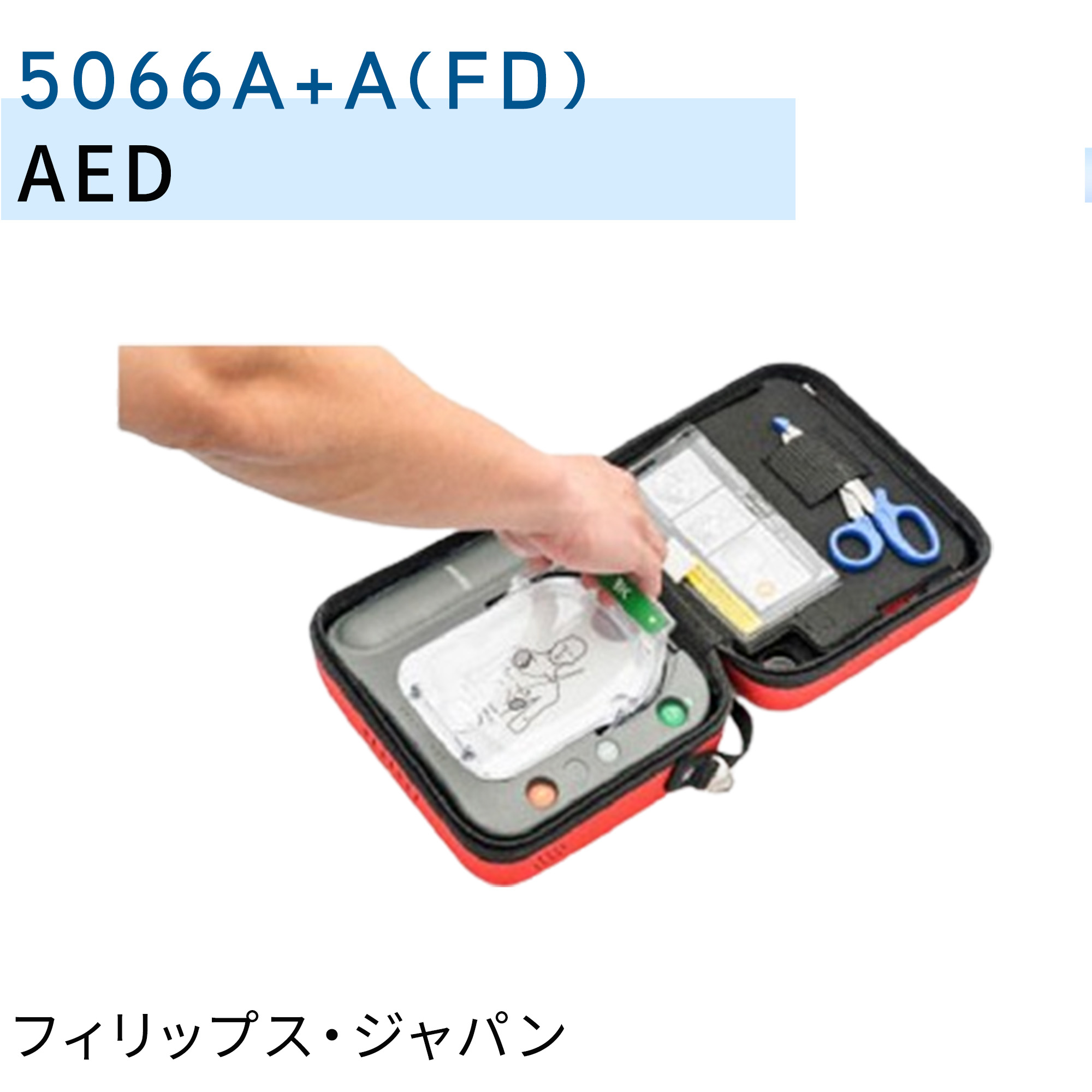 AED-修正
